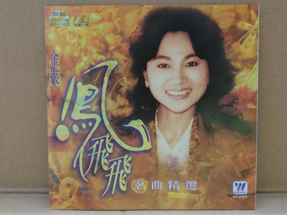 Taiwan Feng Fei Fei 鳳⾶⾶ 凤飞飞 名曲金选 枫叶情 巧合 20Bit Gold Chinese CD FCS9737