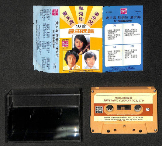 Taiwan Fei Yu Qing Pan 费玉清 潘安邦 甄秀珍 Mega Rare Singapore Cassette 卡帶 磁帶 CS2084