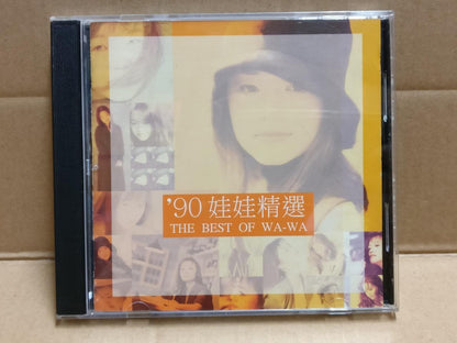 Rare Taiwan WaWa 娃娃 Jing Zhi Juan 金智娟 '90 娃娃精选 1997 Chinese CD FCB1954