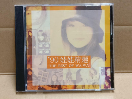 Rare Taiwan WaWa 娃娃 Jing Zhi Juan 金智娟 '90 娃娃精选 1997 Chinese CD FCB1954