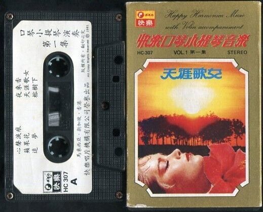 Singapore Happy Harmonica & Violin 口琴小提琴音乐 天涯歌女 1981 Music Cassette 卡帶 磁帶 CS541