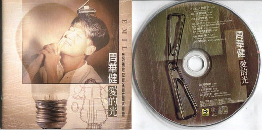 Taiwan Wakin Emil Chau 周華健 周华健 爱的光 1996 Rock Taiwan CD FCS6957