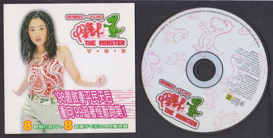 Taiwan Yuki Hsu Xu Huai Yu 徐怀钰 怪兽 The Monster 1998 Taiwan Video VCD FCS7310