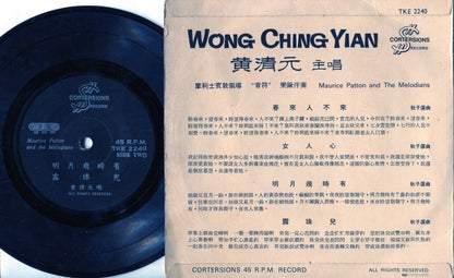 Singapore Wong Ching Yian ⿈清元 & The Melodians Band Chinese 7" EP CEP632