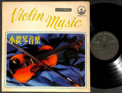 Rare Singapore Violin 小提琴音乐 意难忘 蔓莉 Instrumental Music Chinese LP CLP5435