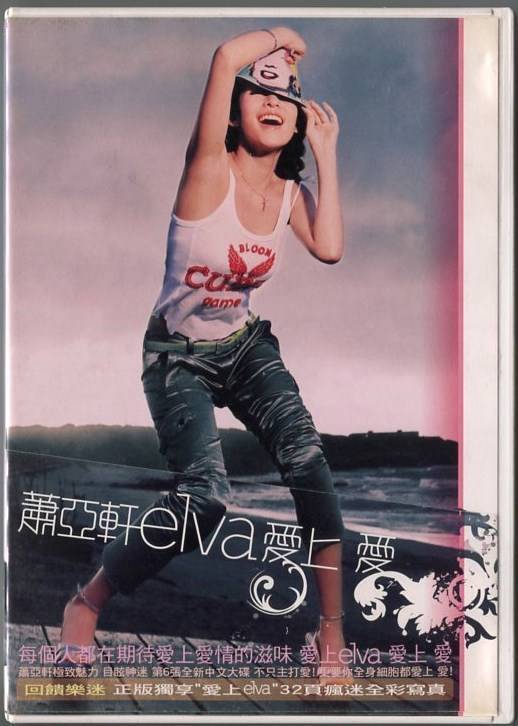 Taiwan Elva Hsiao 蕭亞軒 萧亚轩 2003 with Lyrics & Photo Booklet EMI CD FCB340