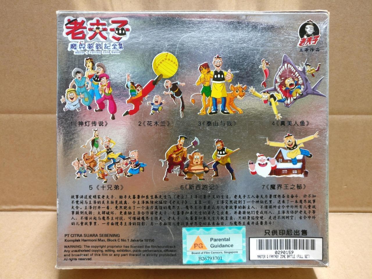 HK Chinese Animated Cartoon Master Q 老夫子 Rare Indonesia 13x VCD Video CD FCB1831