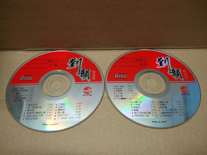 Mega Rare 60's Taiwan China Liu Yun 1987 Japan 2x CD FCS7590