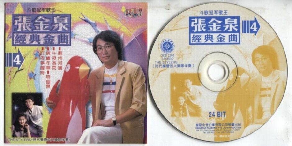 Singapore Zhang Jin Quan 张金泉 & Stylers Band Vol.4 Singapore CD FCS2547