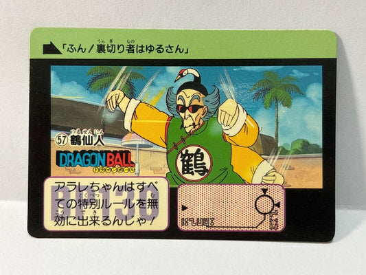 Dragon Ball Z Carddass Card (57) Bandai  Carddass Card  (ZZ313)