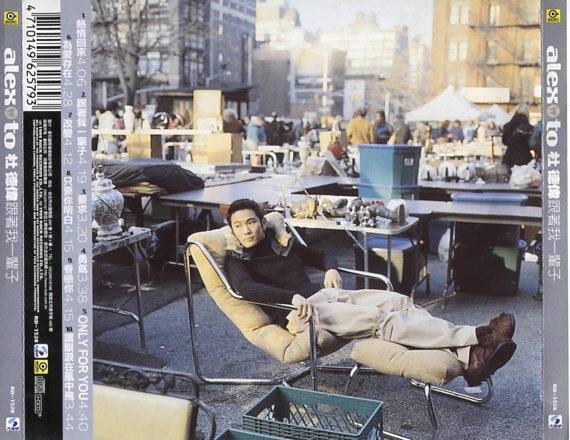 Hong Kong Alex To Du De Wei 杜德伟 1999 Rock Taiwan CD FCS4743