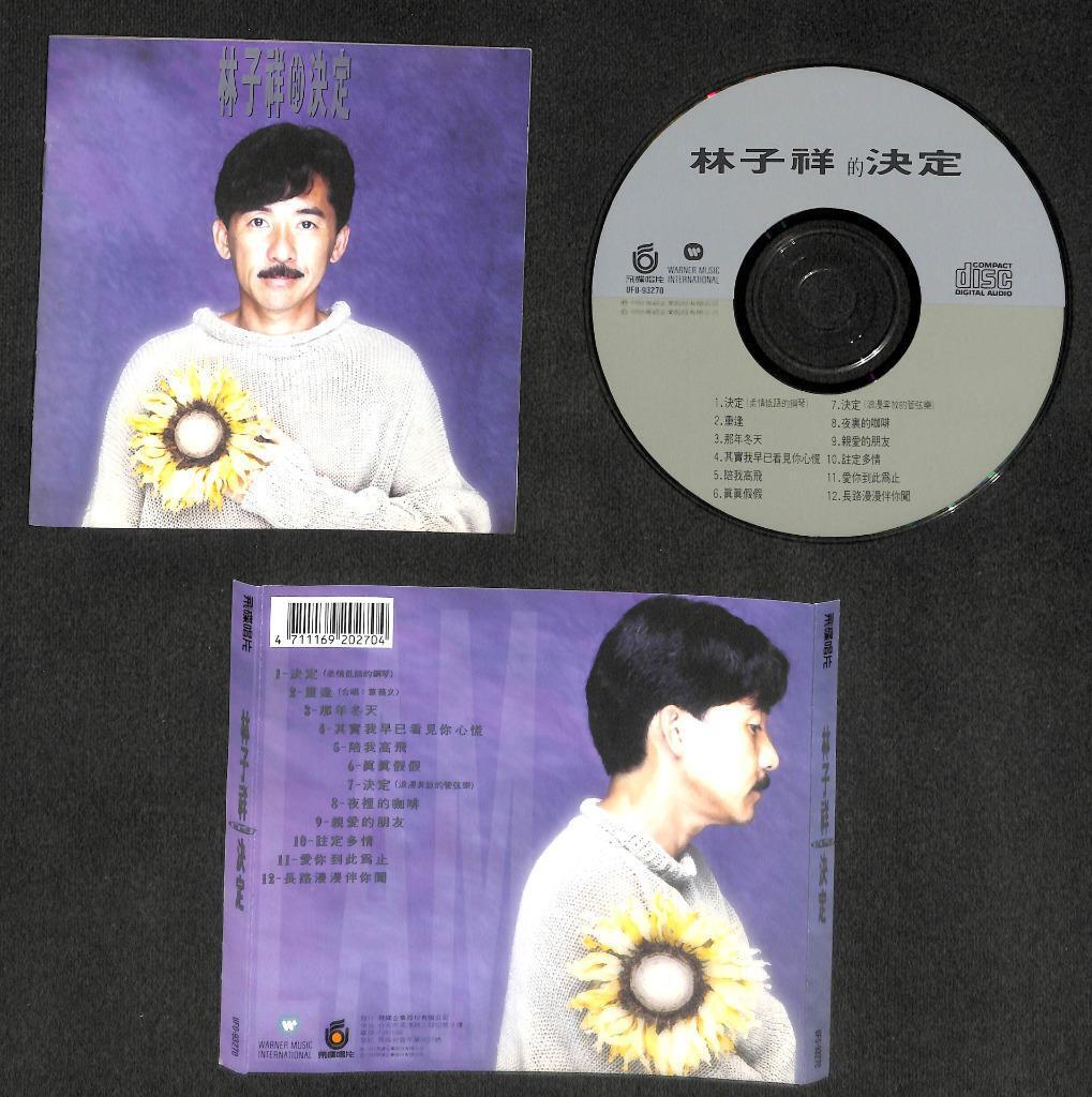 Hong Kong George Lam 林子祥 的决定 Taiwan CD FCS8190