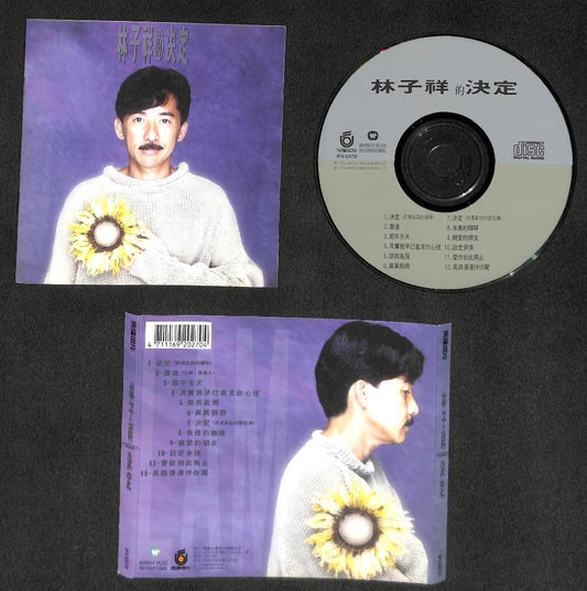 Hong Kong George Lam 林子祥 的决定 Taiwan CD FCS8190