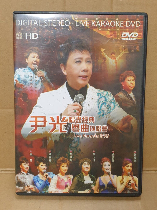 Hong Kong Yi Guang 尹光 粤曲 Karaoke 2011 Cantonese Opera Chinese 2x DVD (FCB2440)