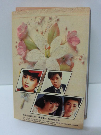 Taiwan Han Bao Yi Lin Shu Juan 韩宝仪 林淑娟 千百惠 Malaysia Cassette 卡帶 磁帶 CS1314