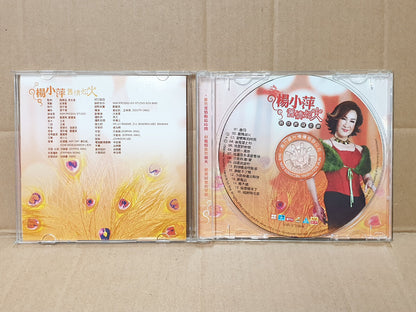 杨小萍 旧情如火 2005 Autograph Chinese Malaysia Video CD VCD (FCB2498)