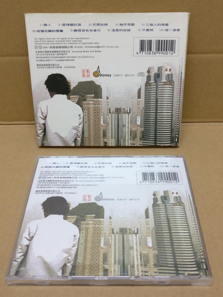 Taiwan Terry Lin Zhi Xuan 林志炫 擦声而过 2001 Taiwan CD FCB1510