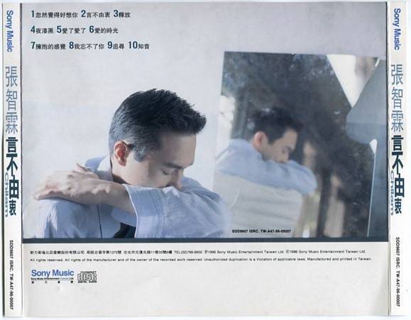 Hong Kong Cheung Chi Lam Zhang Zhi Lin 張智霖 言不由衷 1996 Rare Taiwan CD FCS8133