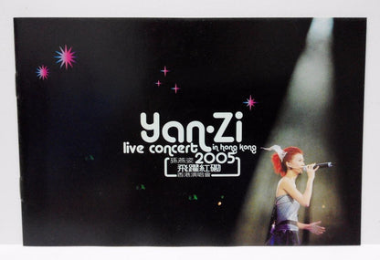 Singapore Stefani Sun Yan Zi Yanzi Hong Kong Live Concert 2005 2xDVD FCB1061