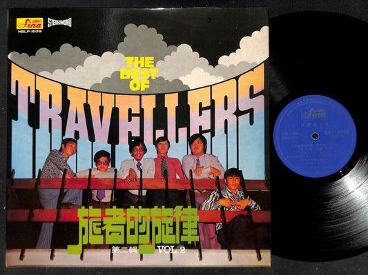 Singapore The Best Travellers Band Instrumental Music Psych Chinese LP CLP5015