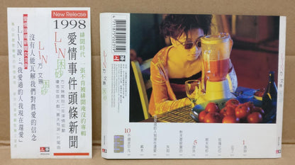 Taiwan Fang Wen Lin 方文琳 困砂 OBI 1998 Taiwan CD FCS8784