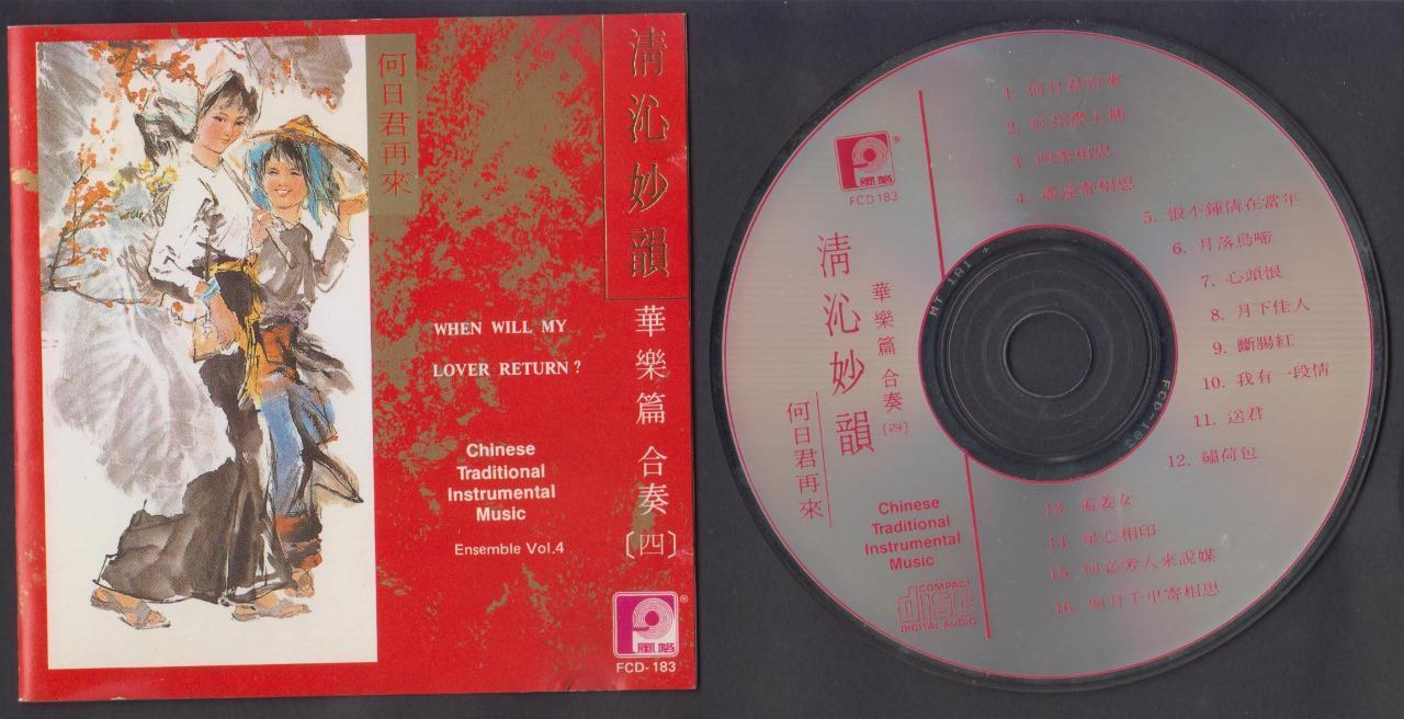 Chinese Traditional Instrumental Music Rare MT1A1 1st Press Singapore CD FCS6684