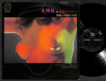 Japanese Songs Sexy Lady Cheesecake Cover Rare JVC Japan 12" LP ELP2245R