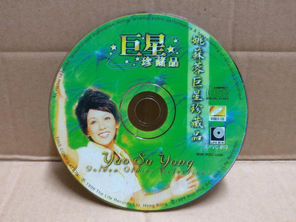 Taiwan Yao Su Rong 姚苏蓉 1999 Singapore Karaoke Chinese Video VCD FCS10021