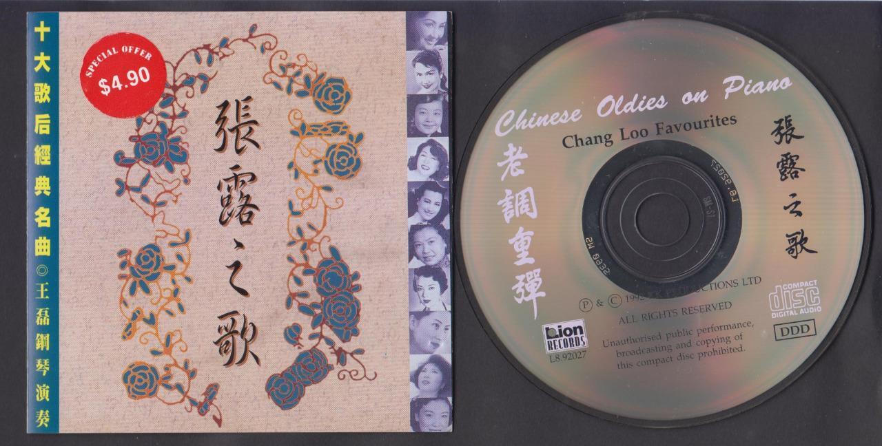 王磊 钢琴演奏 Wang Lei Plays 张露 Chang Loo SongsPiano Instrumental Music CD FCS6677