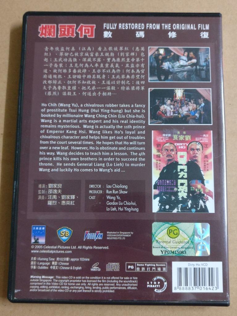 Shaw Brothers Chinese Movie Gordon Liu 刘家辉 劉家輝 Singapore 9x VCD OOP FCB1584 *L