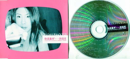 Taiwan Valen Hsu 許茹芸 许茹芸 你是最ㄞˋ The Best Love 1998 Video CD VCD FCS021