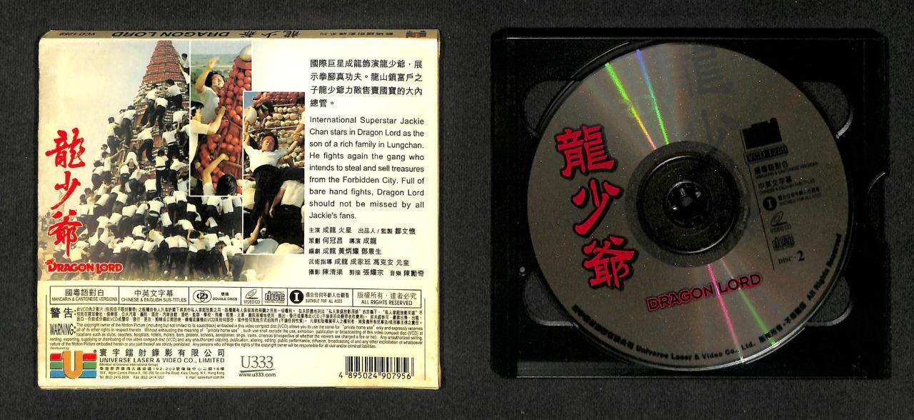 Hong Kong Movie Dragon Lord Jackie Chan 成龙 龙少爷 Hong Kong Video 2x VCD FCB1226