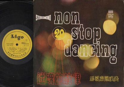 Singapore Local Leico Band 迷魂的旋律 Non-Stop Dancing Music 12" LP CLP2370