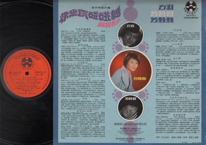 Singapore 方羽 芳君君 & Mega Rare Thunders Band 我跟着你 Chinese 12" LP CLP3911