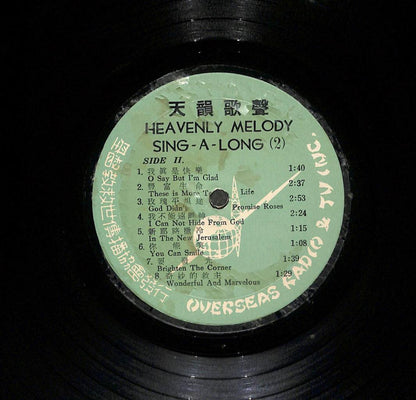 Rare Taiwan Jesus Christian Worship God Songs Heavenly Melody Chinese LP CLP5483