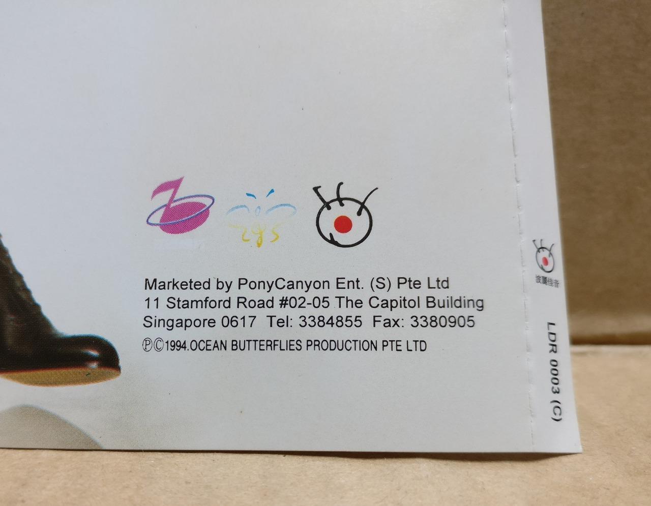 Singapore Kit Chan 陈洁仪 心痛 1994 Chinese CD FCS10013