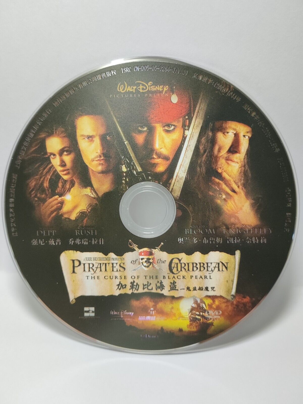 Movie Pirates of the Caribbean DVD Disc Only NO Case & Art Work Cover (SD034)