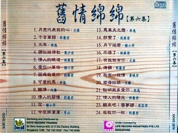 Taiwan Oldies Teresa Teng Yao Su Rong 邓丽君 姚苏蓉 李逸 余天 Mix Song Singapore CD FCS238