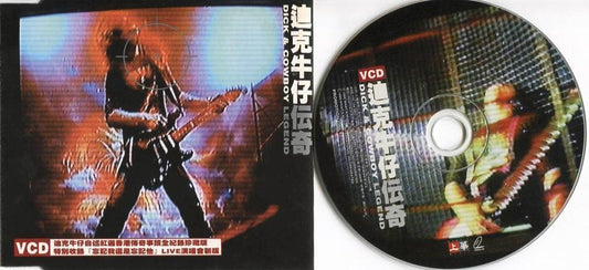 Taiwan Dick & Cowboy 迪克⽜仔 Legend 1999 伝奇 忘记我还是忘记他 Live Promotion VCD FCS4355