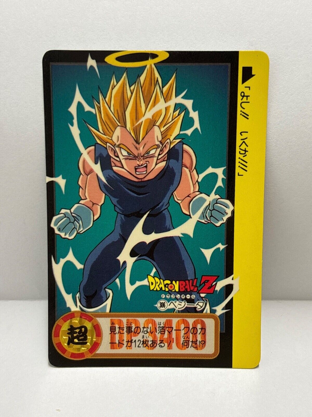 Dragon Ball Z Cards (306) Carddass Card Bandai 1995 (ZZ229)