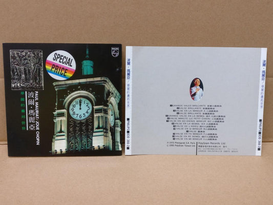 Paul Mauriat Joue Chopin Instrumental Music Mega Rare Philips Taiwan CD FCS8675