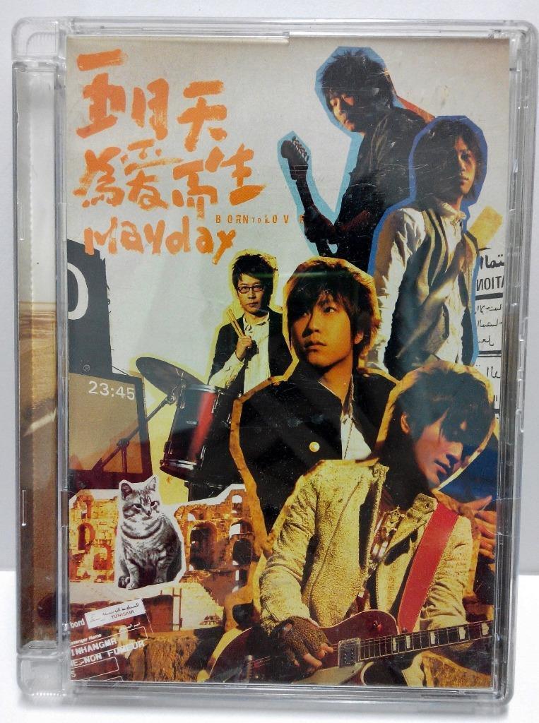 Taiwan Mayday 五月天 Wu Yue Tian Born To Love 2007 Taiwan Chinese CD + DVD FCB1048