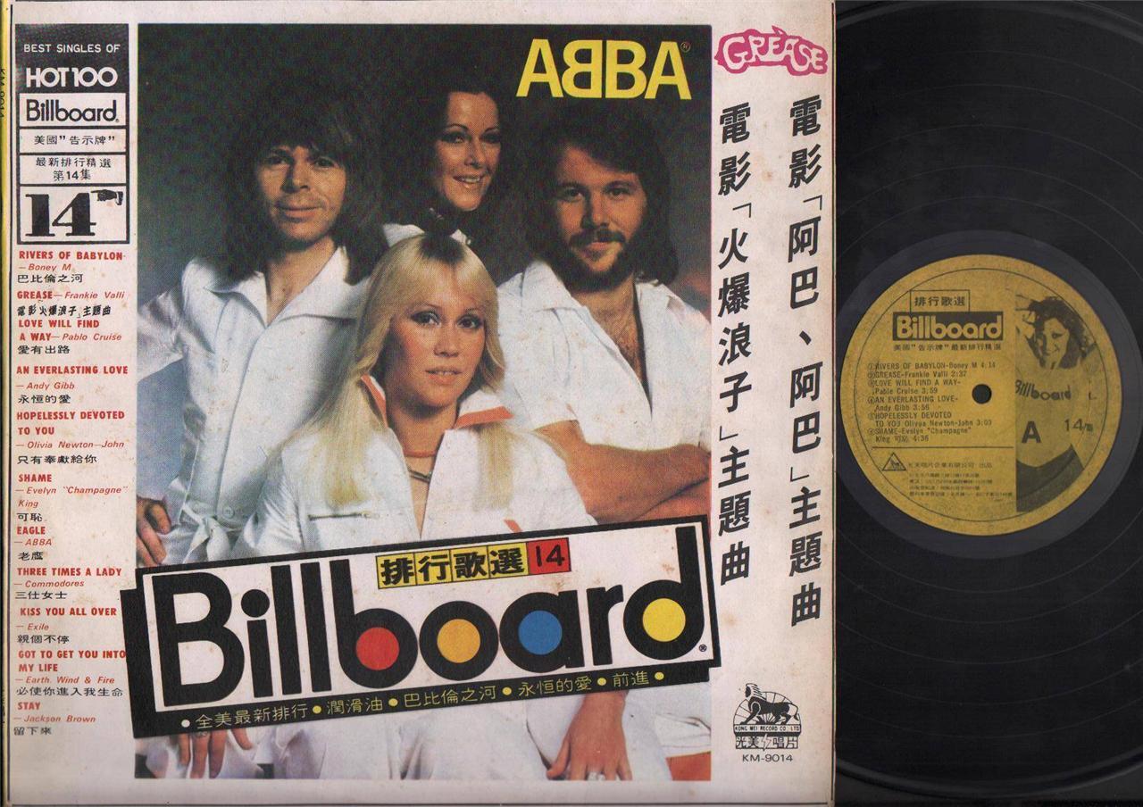 Mega Rare ABBA On Cover Chinese China Taiwan Label OST LP NOT EP CD ELP2056