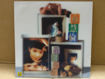 Taiwan Tarcy Su 苏慧伦 收拾深情 Vol.1 Karaoke Hong Kong Chinese Video CD VCD FCS9700