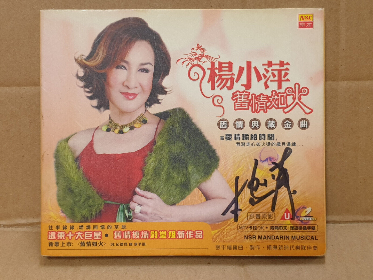 杨小萍 旧情如火 2005 Autograph Chinese Malaysia Video CD VCD (FCB2498)