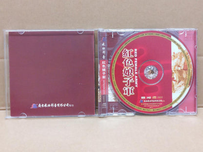 China Red Female Army 红色娘子军 Mao Red Revolution OBI 24bit Gold CD HDCD FCB1494