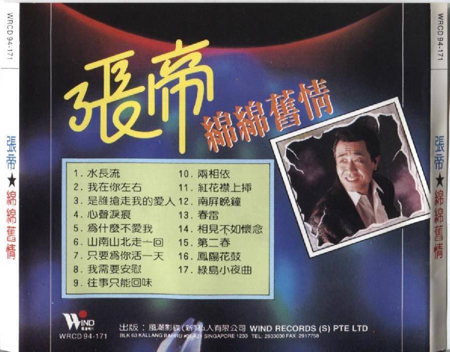 Taiwan Zhang Di Oldies Wind Records Rare Singapore CD FCS3482