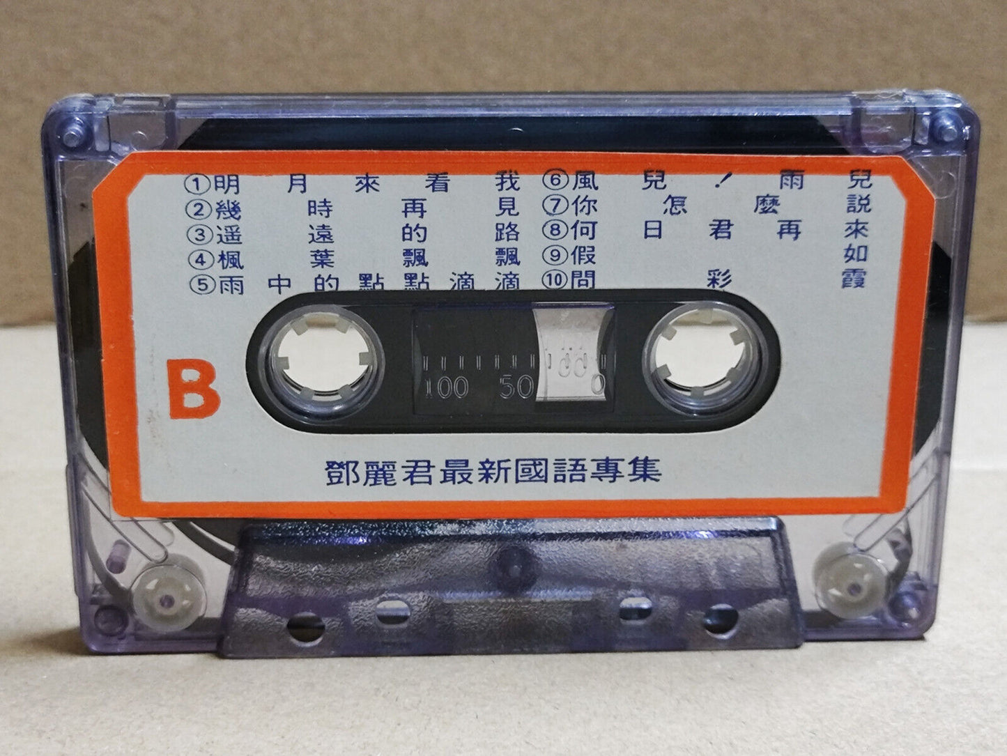 AMM68 TERESA TENG 鄧麗君 邓丽君 难忘的眼睛 卡带 CHINESE OST CASSETTE (CS2202)