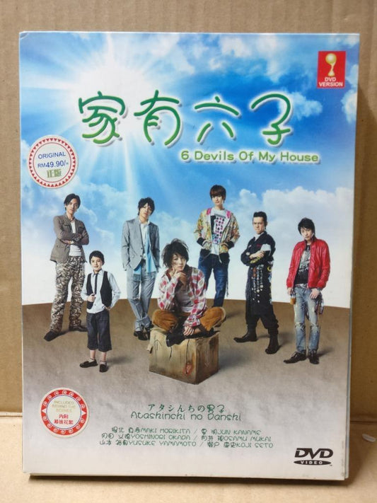 Japan Drama 6 Devils Of My House 家有六子 堀北真希 Ch Eng Sub Malaysia 3x DVD FCB1858