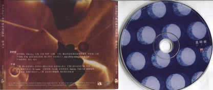 Hong Kong Sammi Cheng Zheng Xiu Wen 郑秀文 1996 Capital Artists 2x CD FCS3937